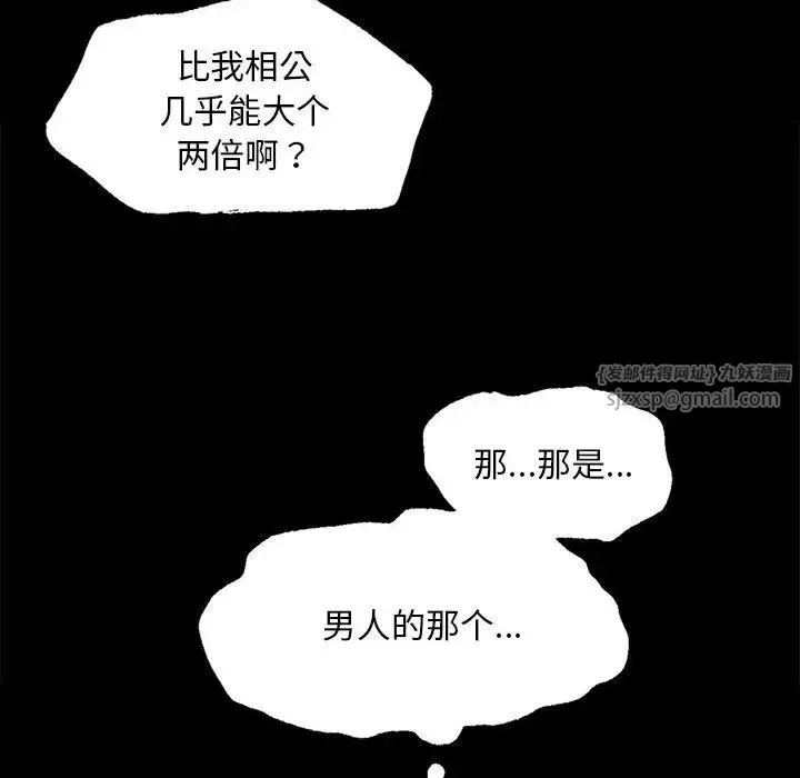 小姐-第22話 - 图片 37