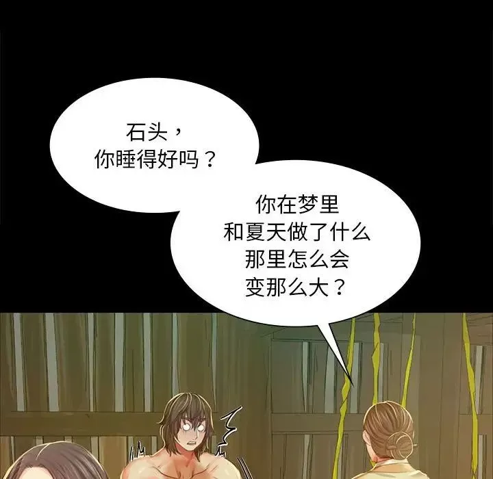 小姐第22話