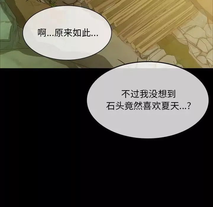小姐-第22話 - 图片 53