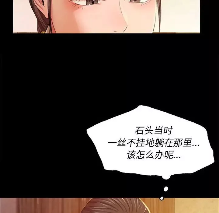 小姐-第22話 - 图片 59