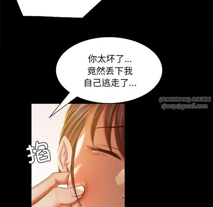 小姐-第22話 - 图片 67