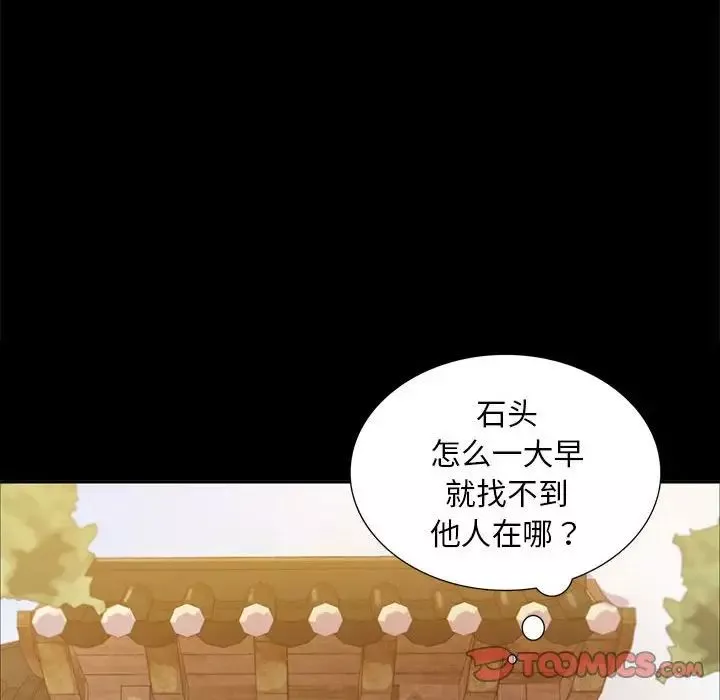 小姐-第22話 - 图片 75