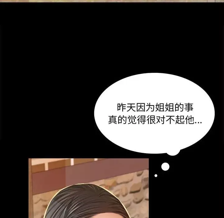 小姐-第22話 - 图片 77