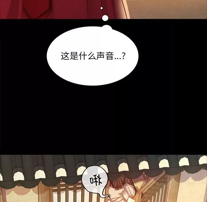 小姐-第22話 - 图片 84