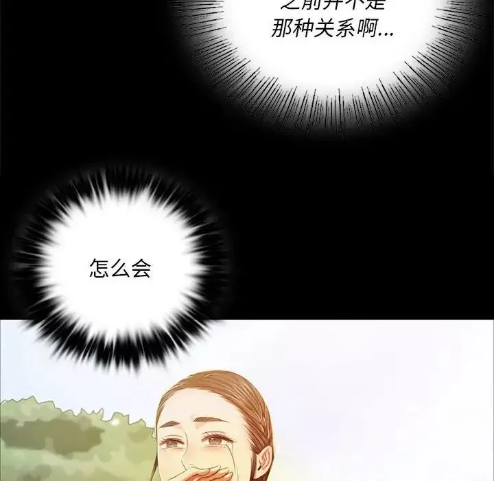 小姐-第22話 - 图片 96