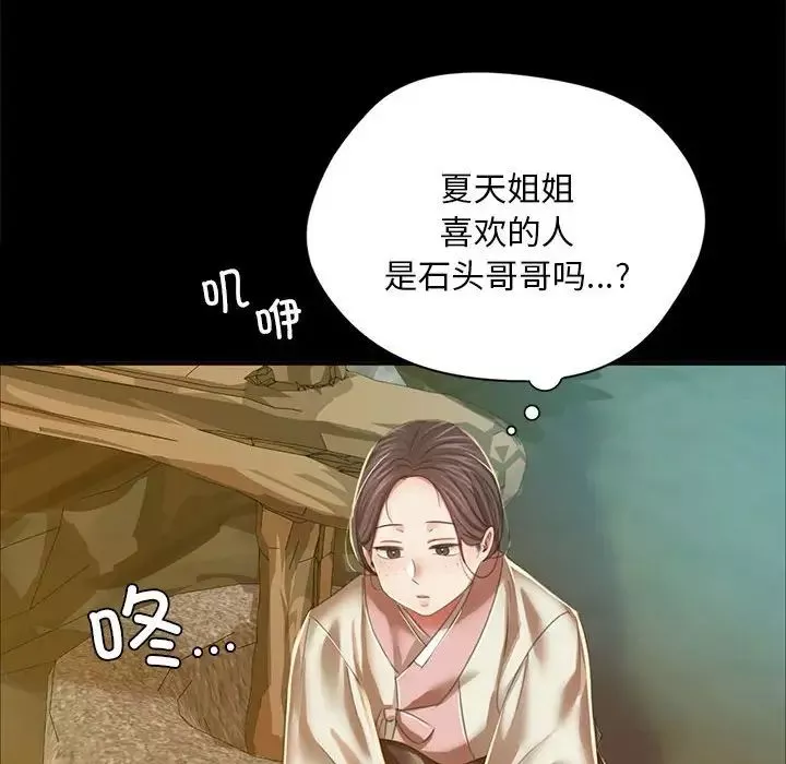小姐-第22話 - 图片 113