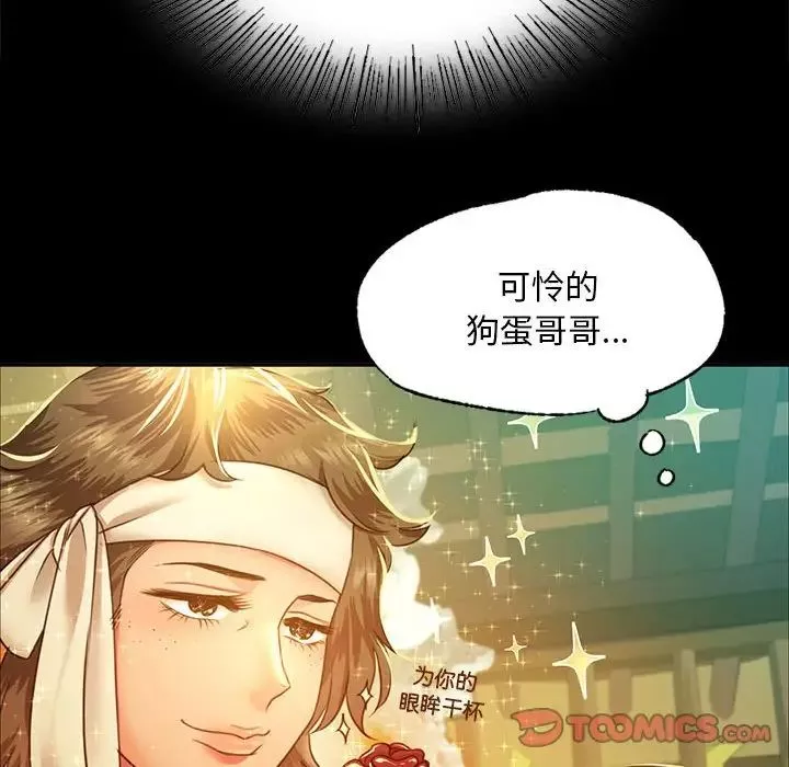 小姐-第22話 - 图片 117