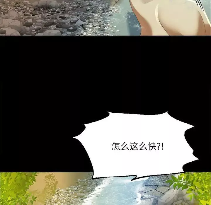 小姐-第22話 - 图片 133
