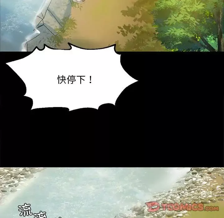 小姐-第22話 - 图片 135