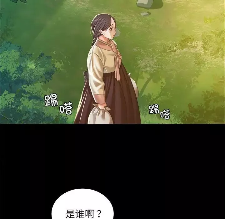 小姐-第22話 - 图片 139