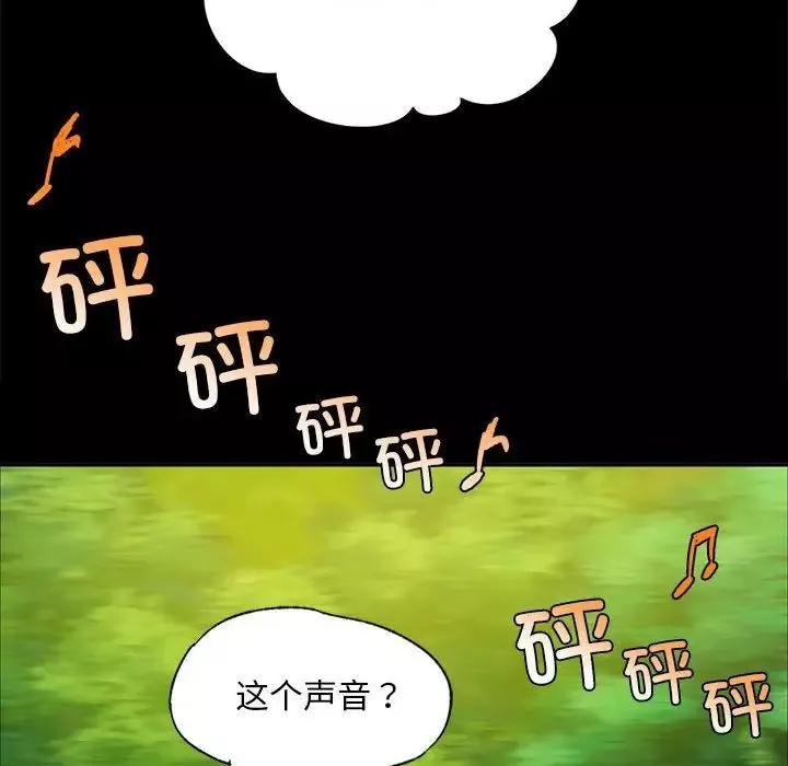 小姐-第22話 - 图片 146