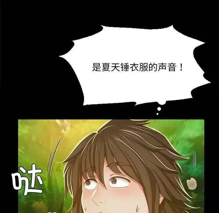小姐-第22話 - 图片 148