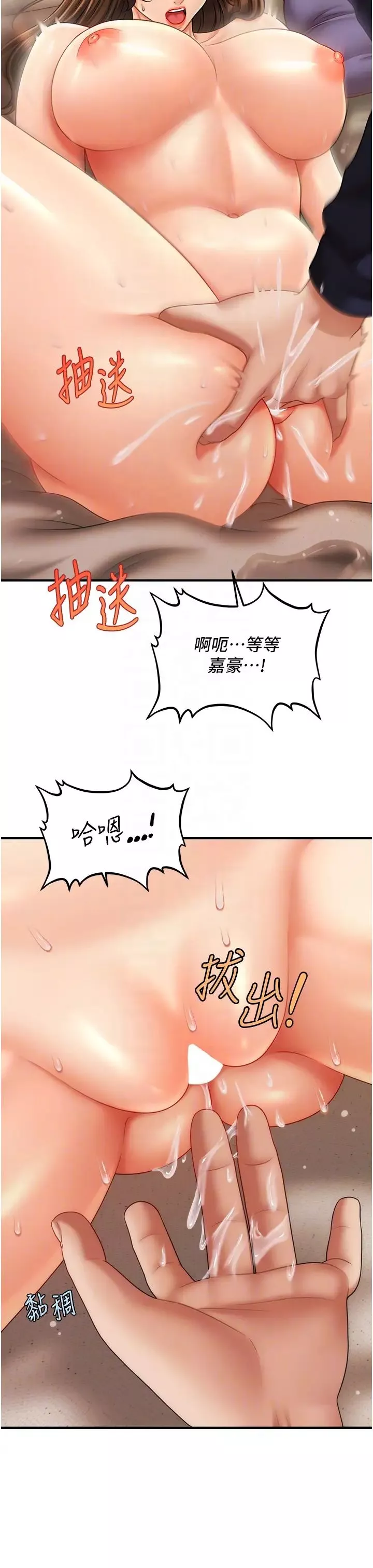催眠撩法-第19話-插出滿滿鮑魚水♥ - 图片 10