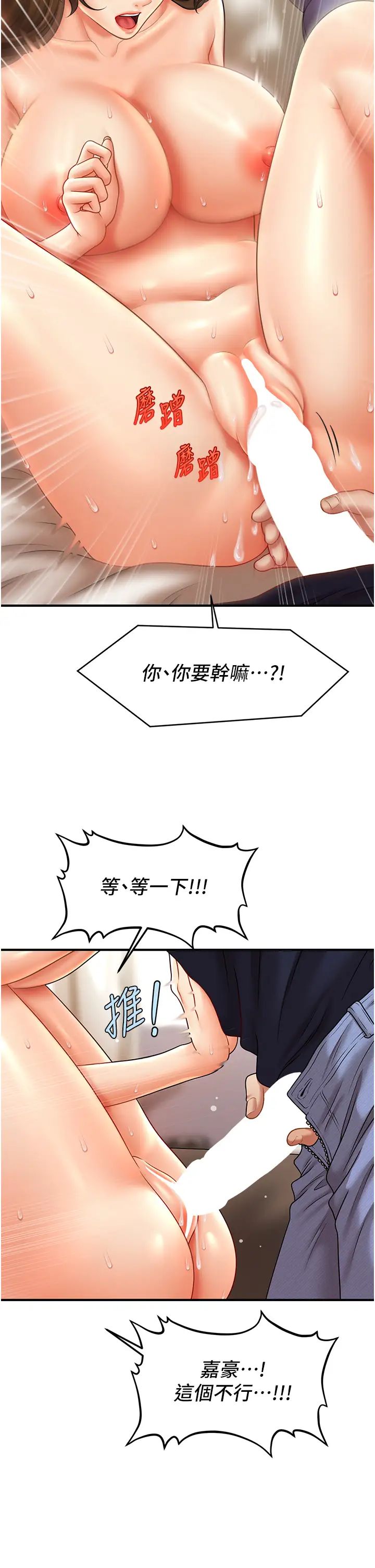 催眠撩法第19話-插出滿滿鮑魚水♥