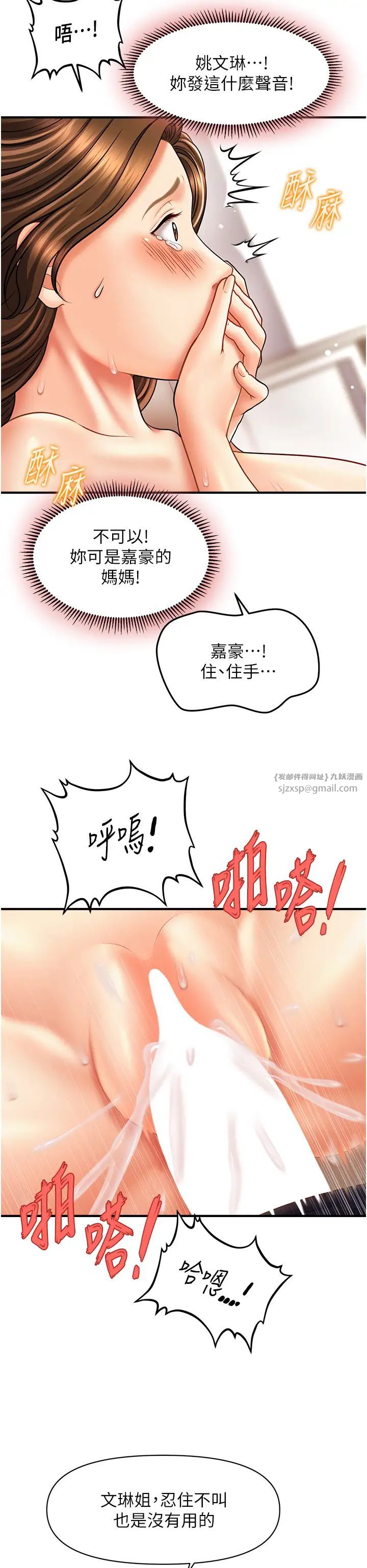 催眠撩法第19話-插出滿滿鮑魚水♥