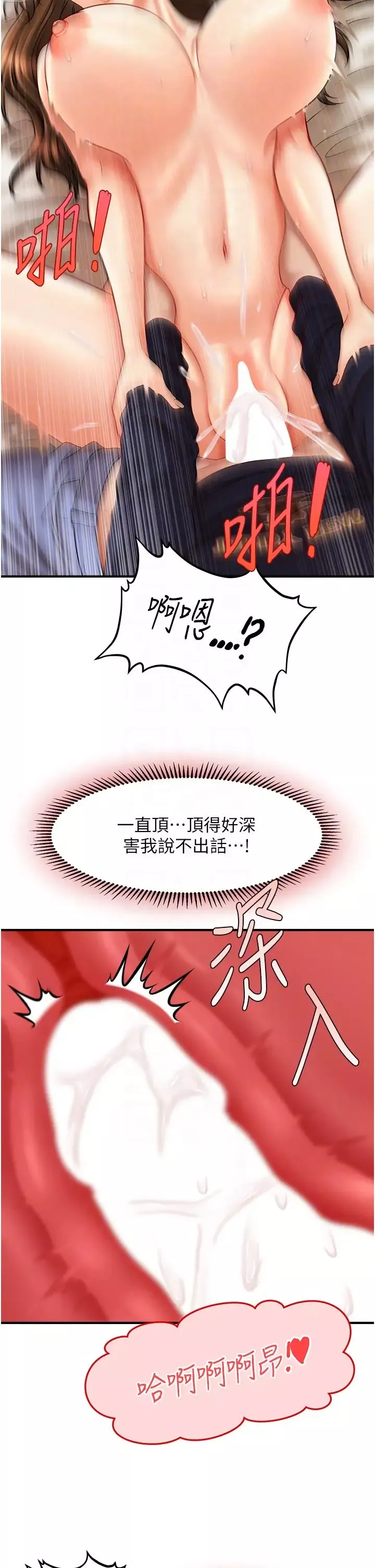 催眠撩法-第19話-插出滿滿鮑魚水♥ - 图片 22
