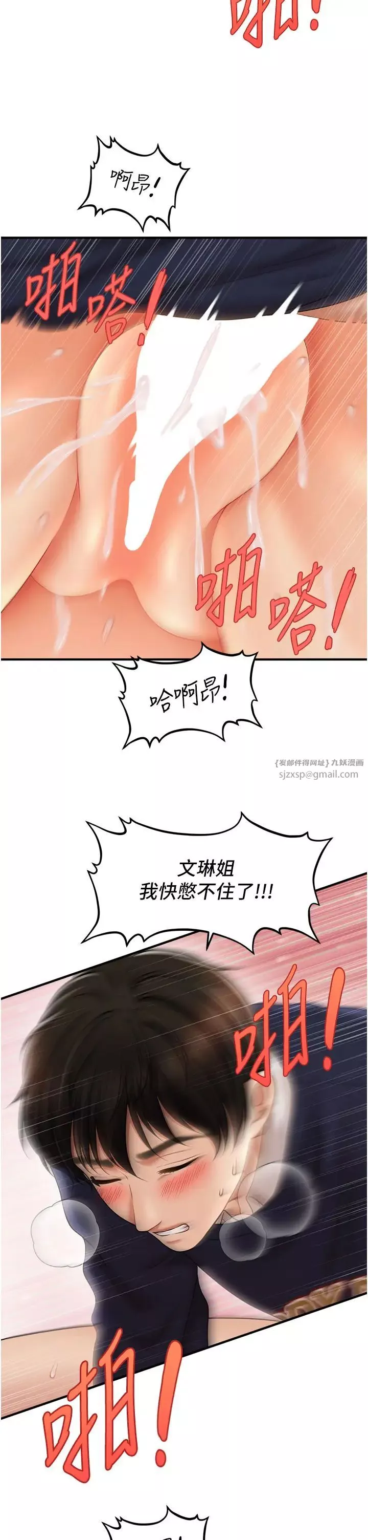 催眠撩法-第19話-插出滿滿鮑魚水♥ - 图片 35