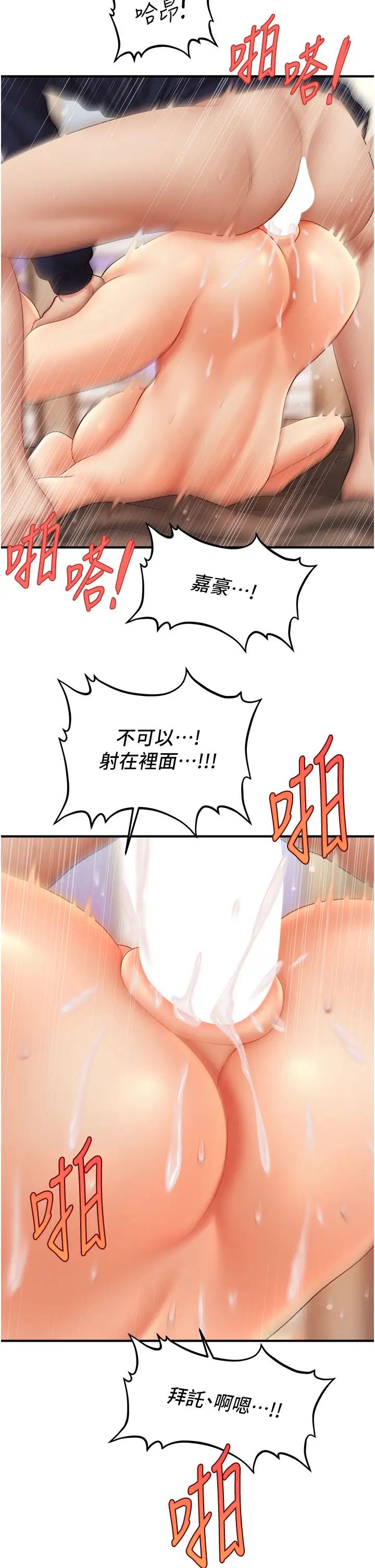 催眠撩法第19話-插出滿滿鮑魚水♥