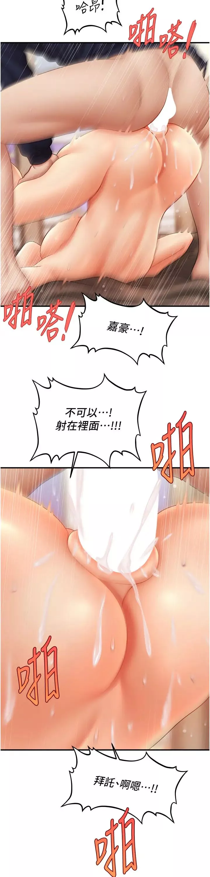 催眠撩法第19話-插出滿滿鮑魚水♥