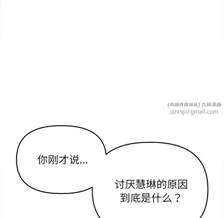 双面人-第16話 - 图片 58