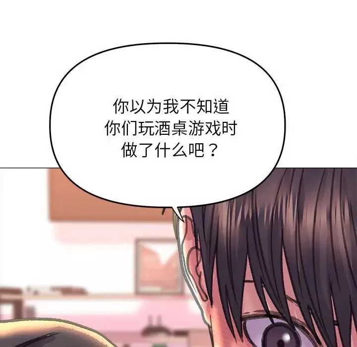 双面人-第16話 - 图片 137