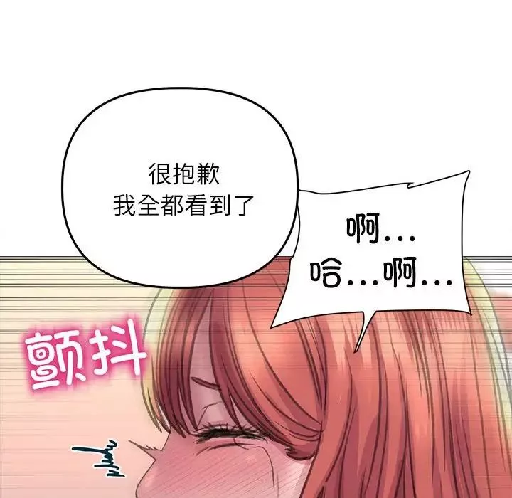 双面人-第16話 - 图片 139