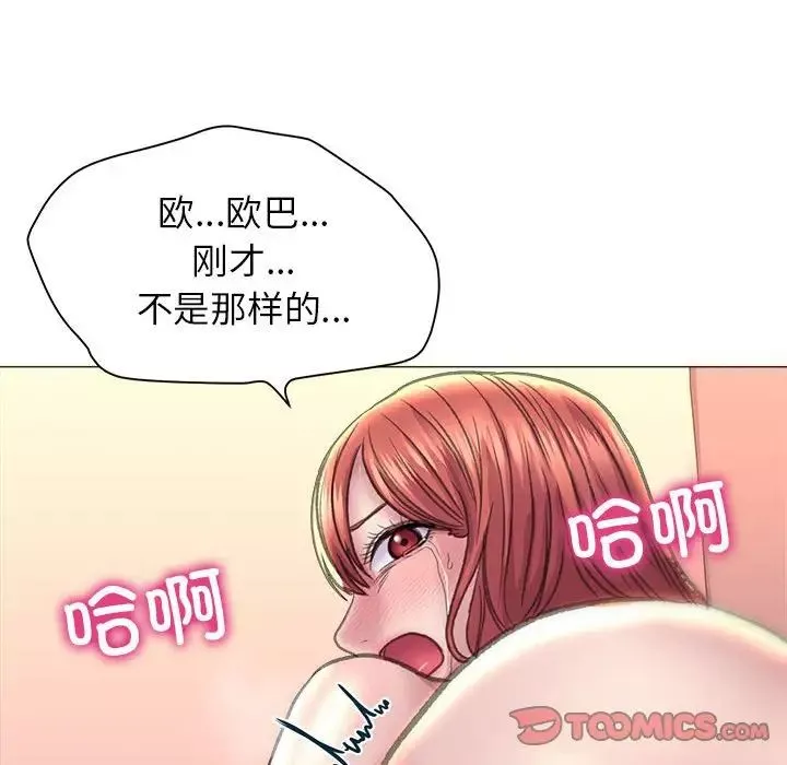 双面人-第16話 - 图片 141
