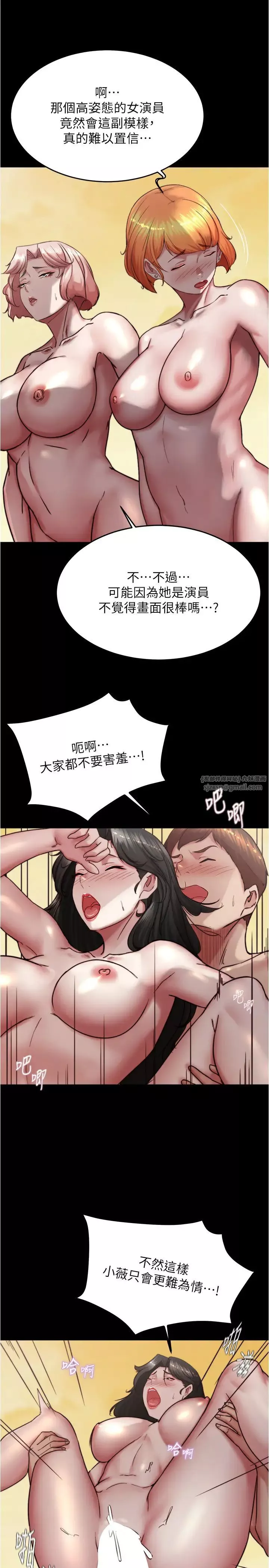小裤裤笔记-第183話-沒人能逃出我的掌心 - 图片 5