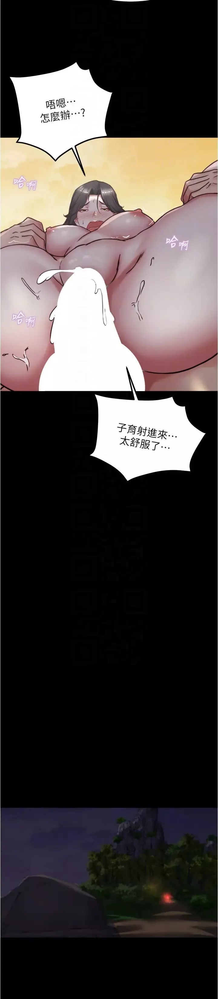 小褲褲筆記第183話-沒人能逃出我的掌心