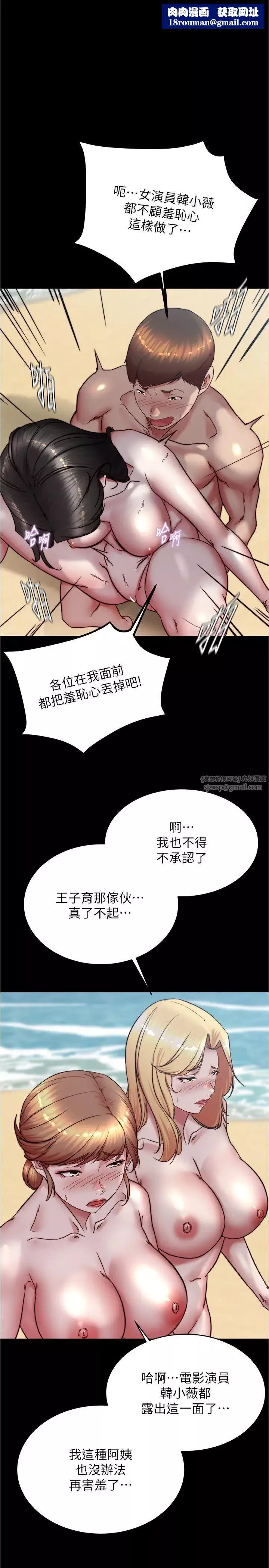 小裤裤笔记-第183話-沒人能逃出我的掌心 - 图片 1