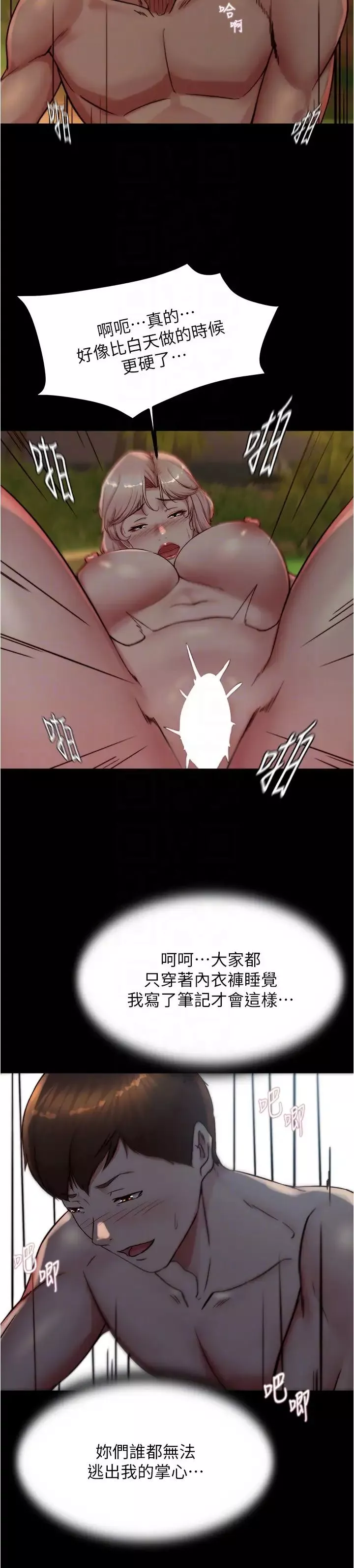 小褲褲筆記第183話-沒人能逃出我的掌心