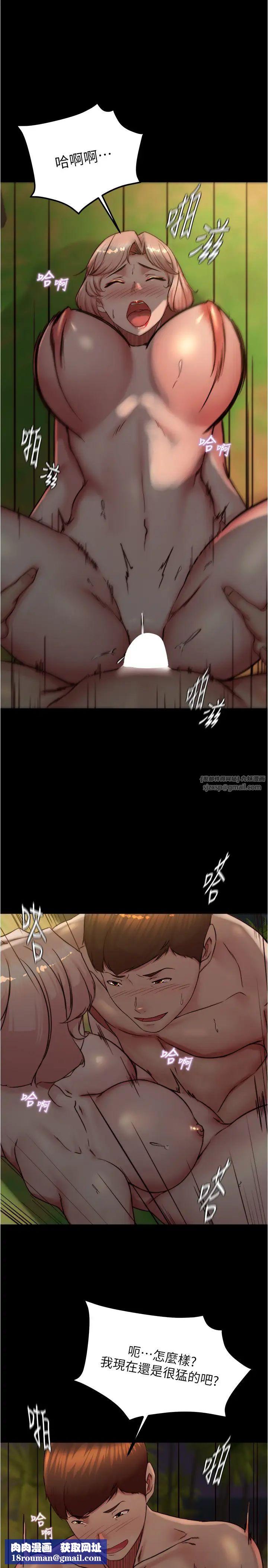 小褲褲筆記第183話-沒人能逃出我的掌心