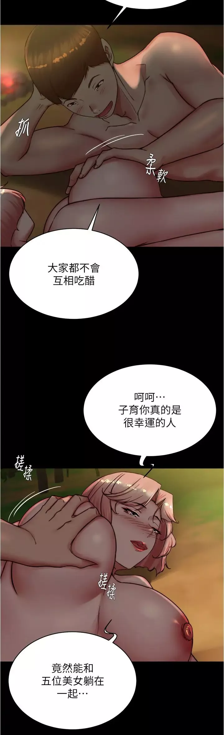 小褲褲筆記第183話-沒人能逃出我的掌心