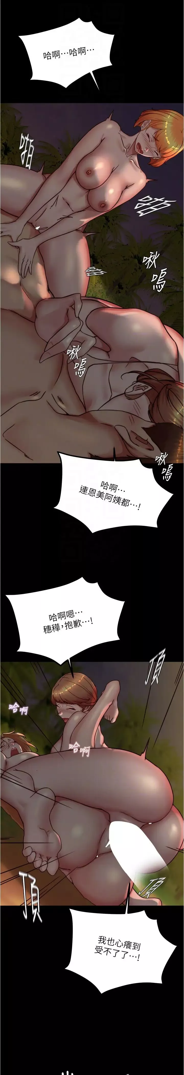 小褲褲筆記第183話-沒人能逃出我的掌心