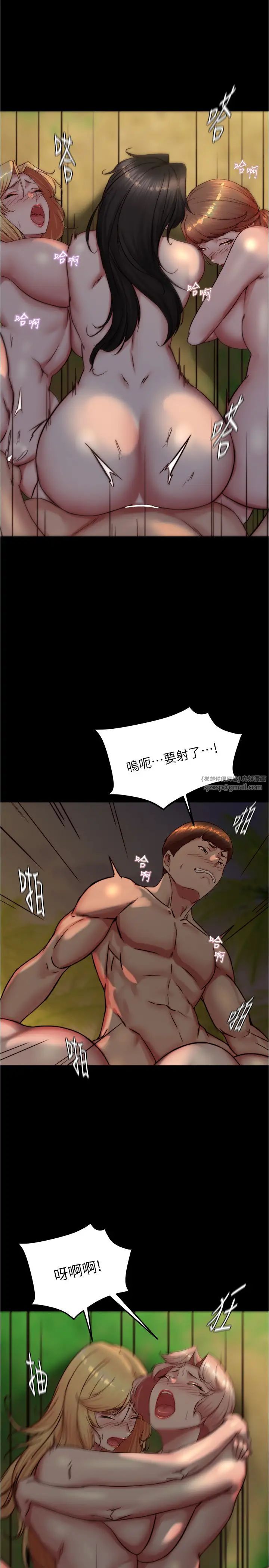 小裤裤笔记第183話-沒人能逃出我的掌心