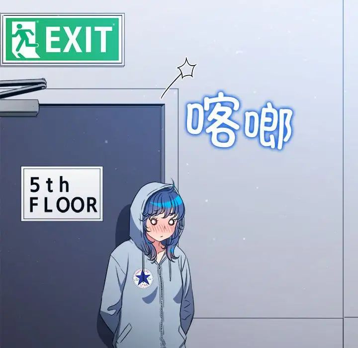 难缠小恶女第205話