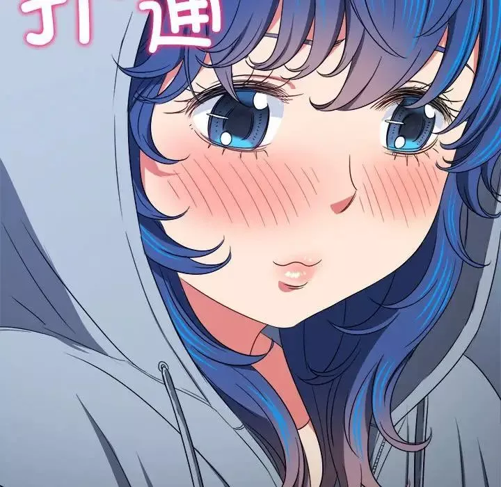 難纏小惡女第205話