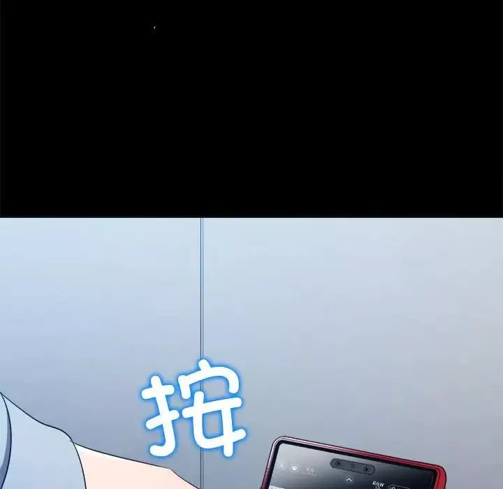 難纏小惡女第205話