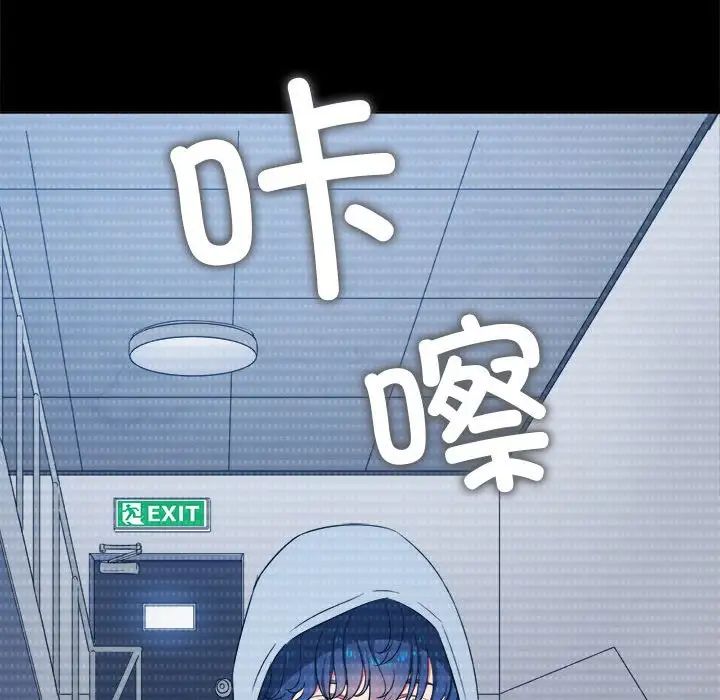 难缠小恶女第205話