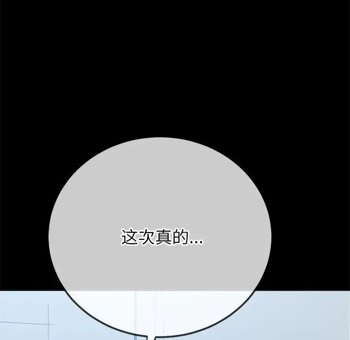 难缠小恶女第205話