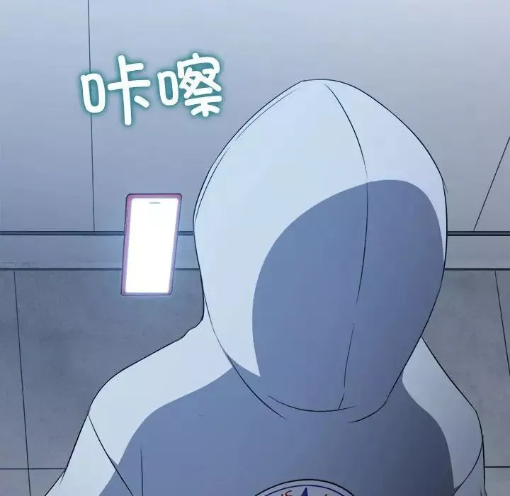 難纏小惡女第205話