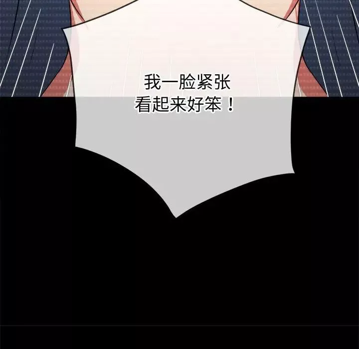 難纏小惡女第205話