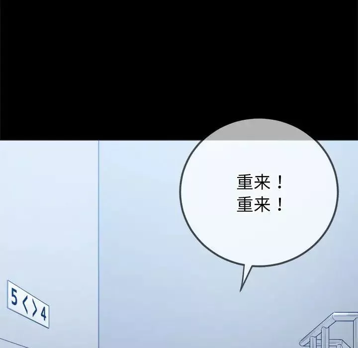 難纏小惡女第205話