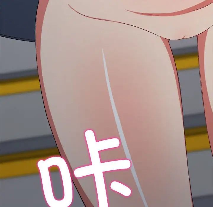 难缠小恶女第205話