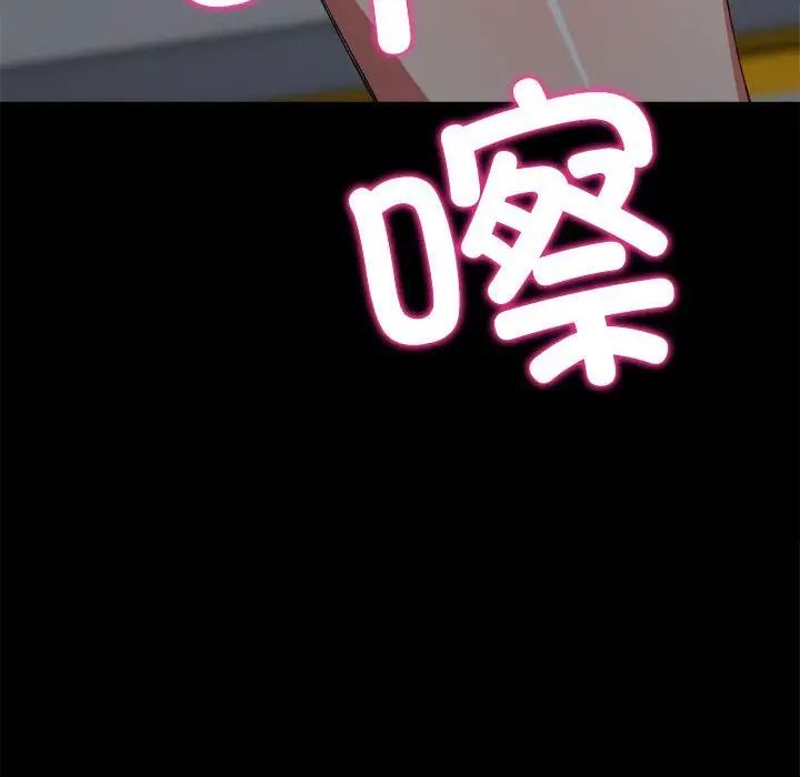 难缠小恶女第205話