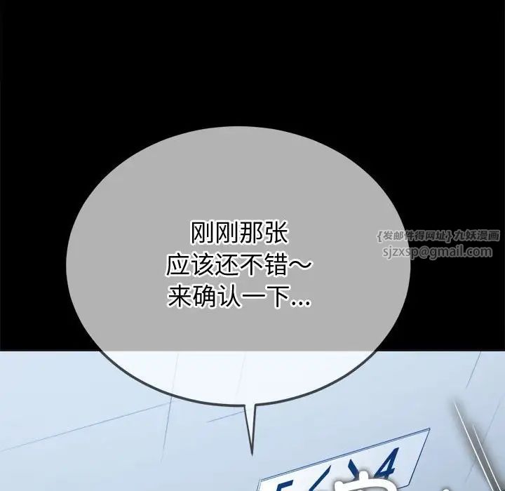 难缠小恶女第205話