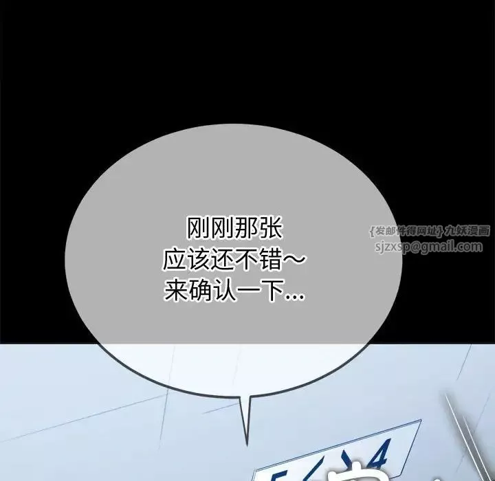 難纏小惡女第205話