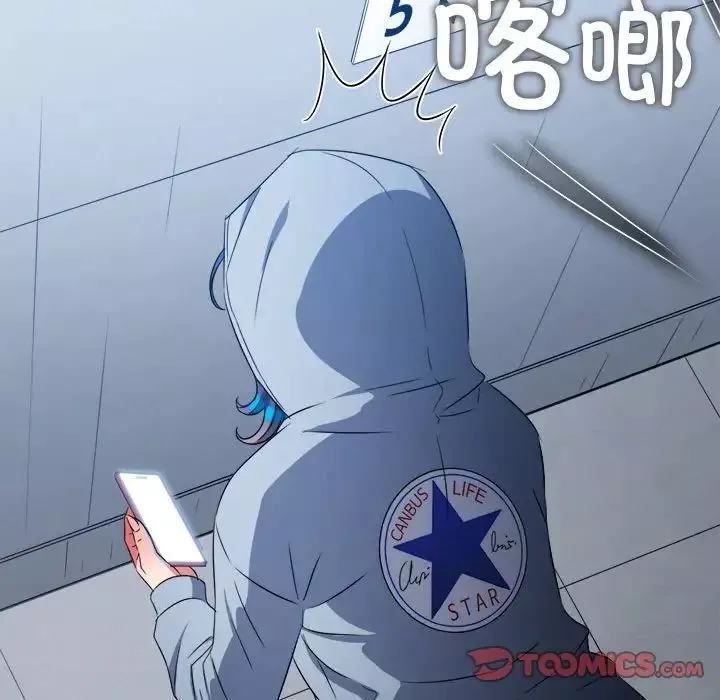 難纏小惡女第205話