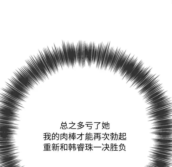 难缠小恶女第205話