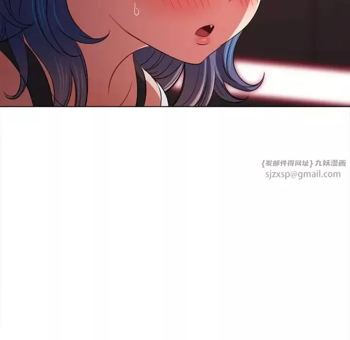 難纏小惡女第205話